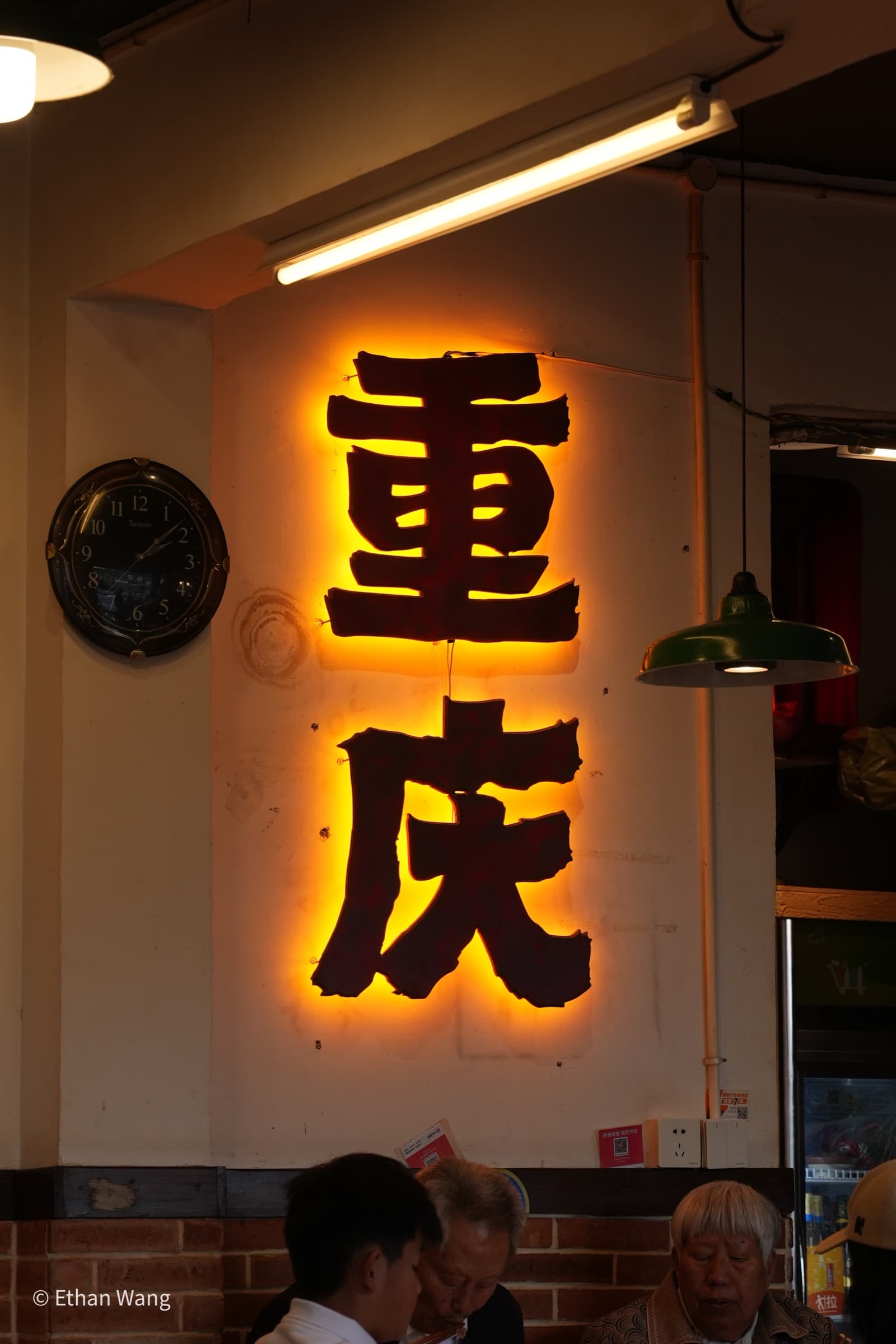 Illuminated Chinese characters inside a Chongqing restaurant